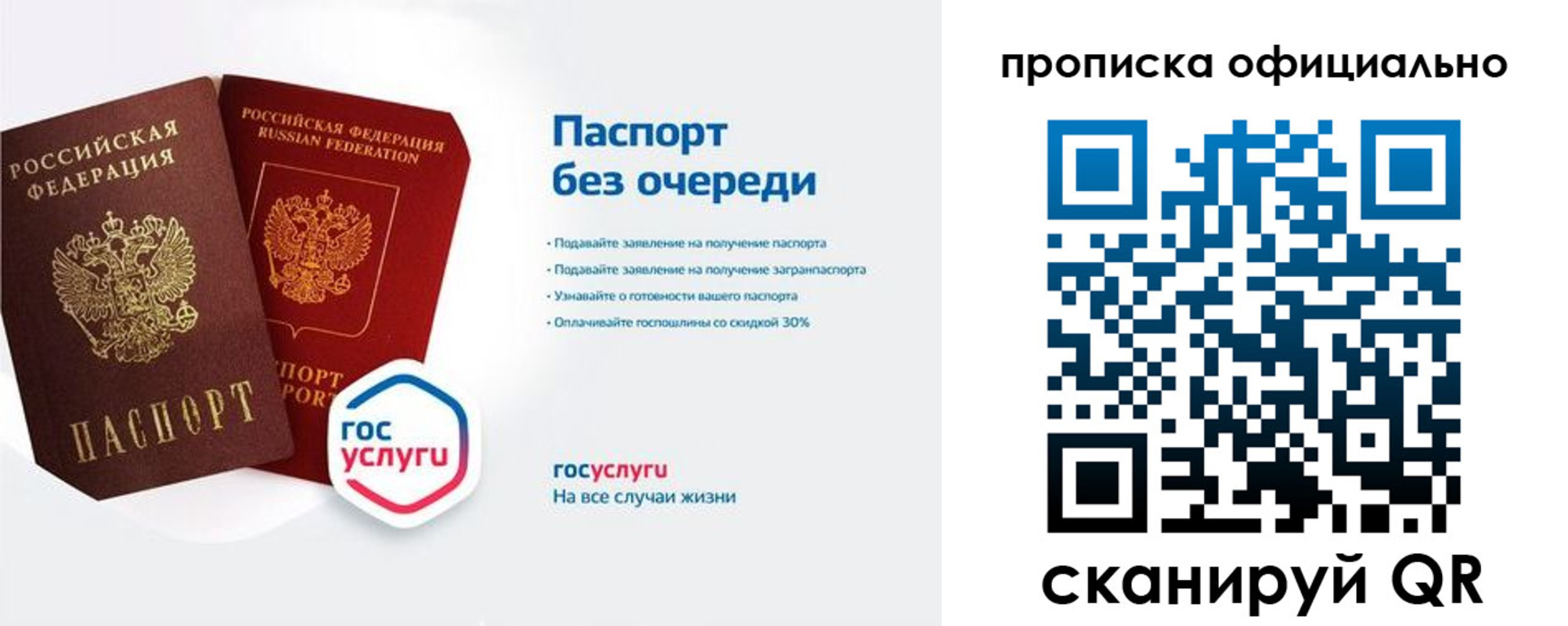 найти адрес прописки в Невельске