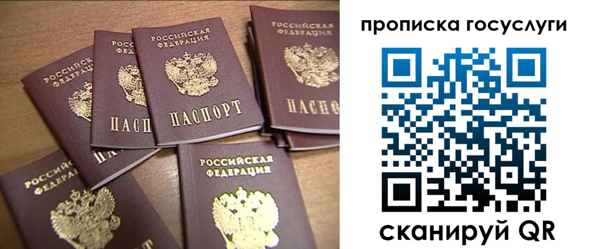 прописка для работы в Невельске