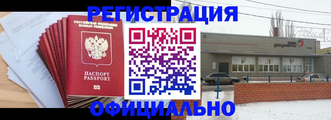 временная регистрация для школы в Невельске
