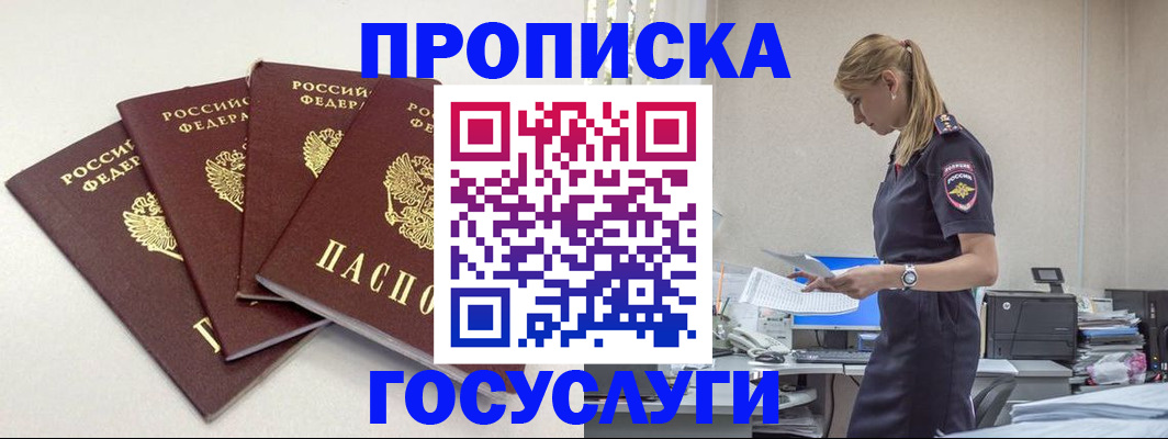 прописка иностранных граждан в Невельске
