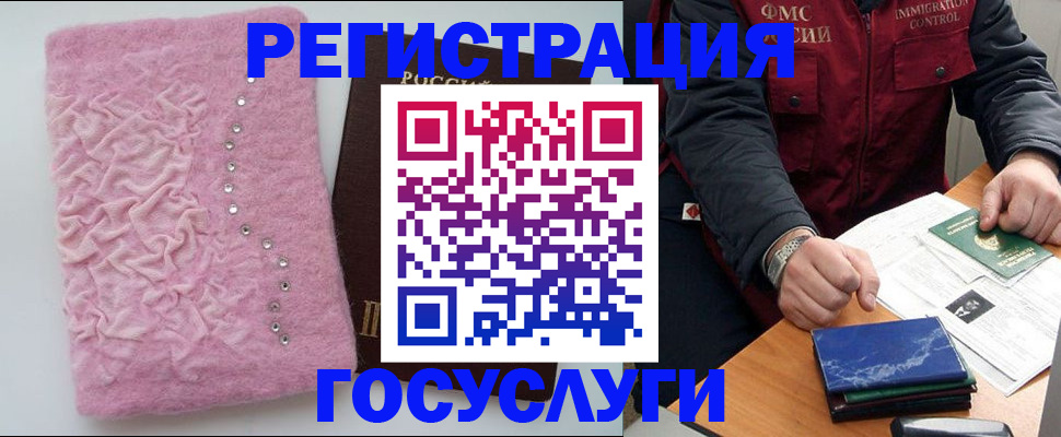 прописка от собственника в Невельске