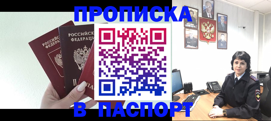 прописка иностранных граждан в Невельске